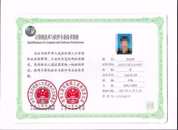 計算機網絡工程師與計算機四級網絡工程師 概念辨析與區別詳解