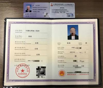 計算機網(wǎng)絡工程師證書 提升職業(yè)發(fā)展的關鍵路徑