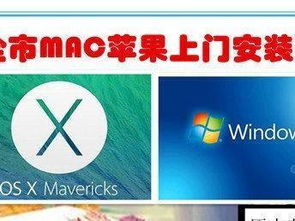 福田電腦維修 蘋(píng)果雙系統(tǒng)、網(wǎng)絡(luò)工程專家，30分鐘快速上門(mén)服務(wù)
