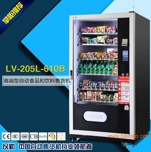 杭州以勒自動售貨機 廠家直銷，品質與價格的雙重保障